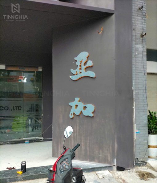 Làm chữ inox bạc xước logo bảng hiệu công ty